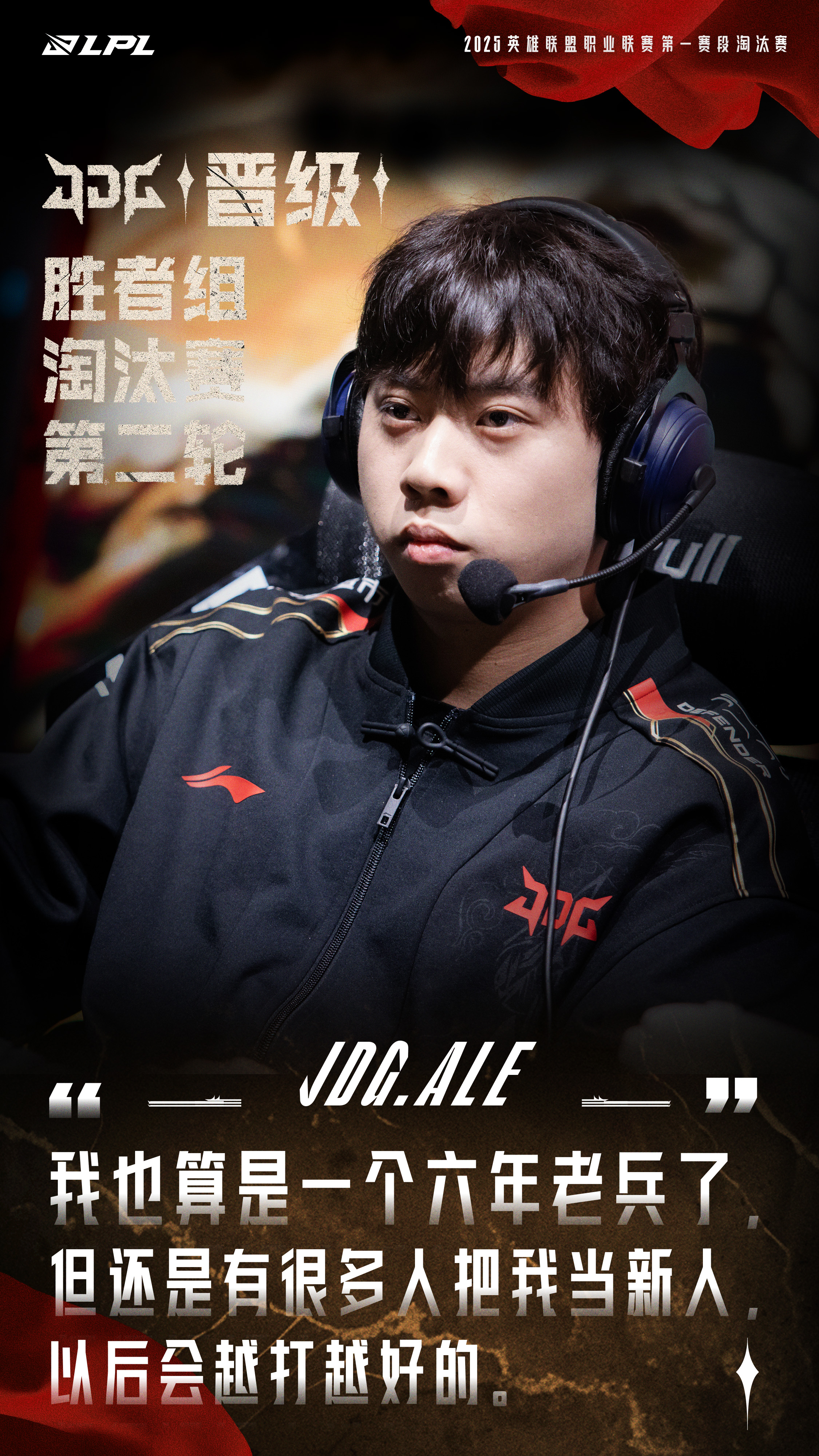 DK险胜JDG，Ming团战一打五鏖战多局四强赛，引爆全场热议