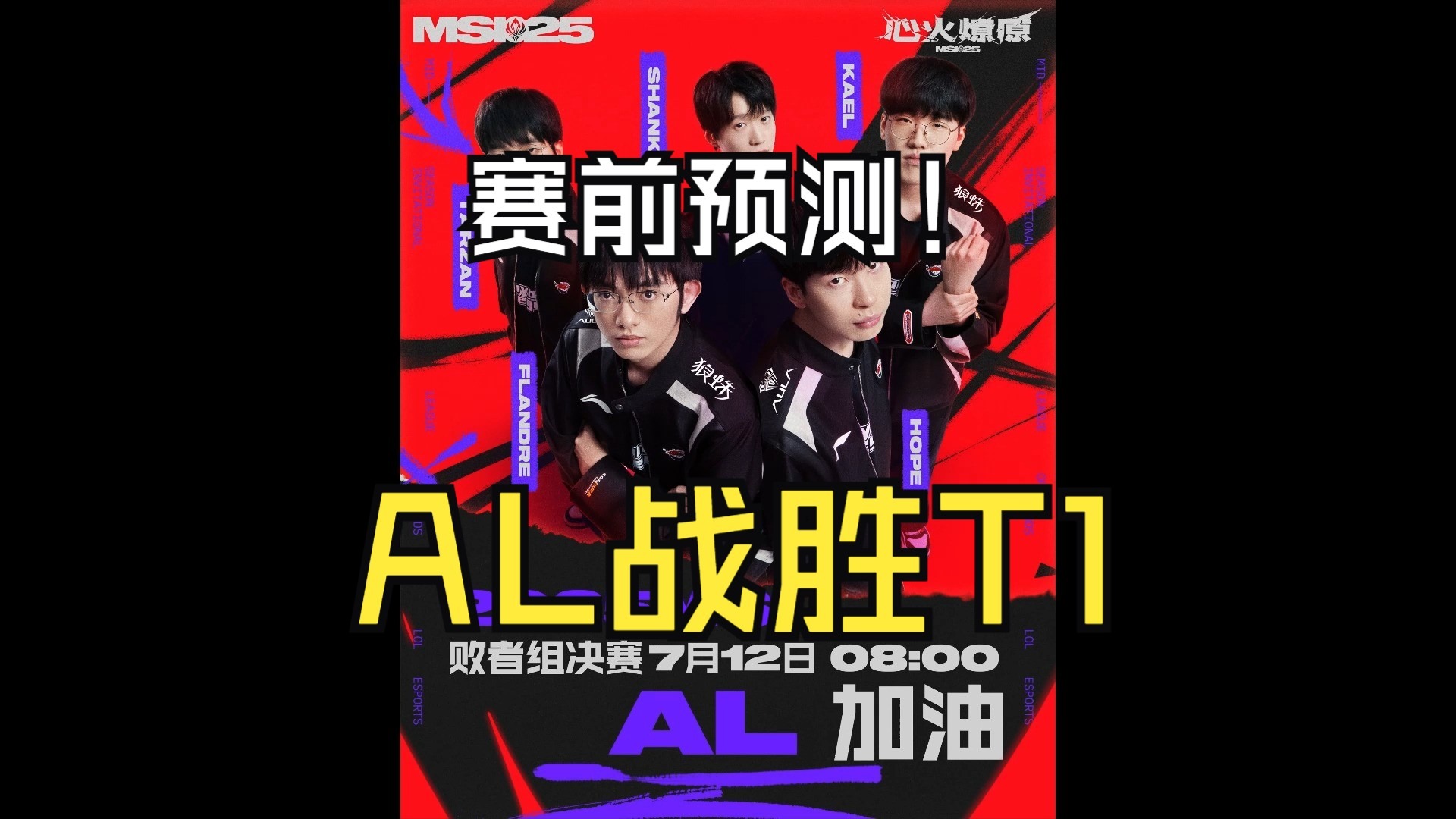 T1鏖战TES，Meiko拿下关键大龙焦点之战成都决赛之夜，锁定晋级资格的简单介绍