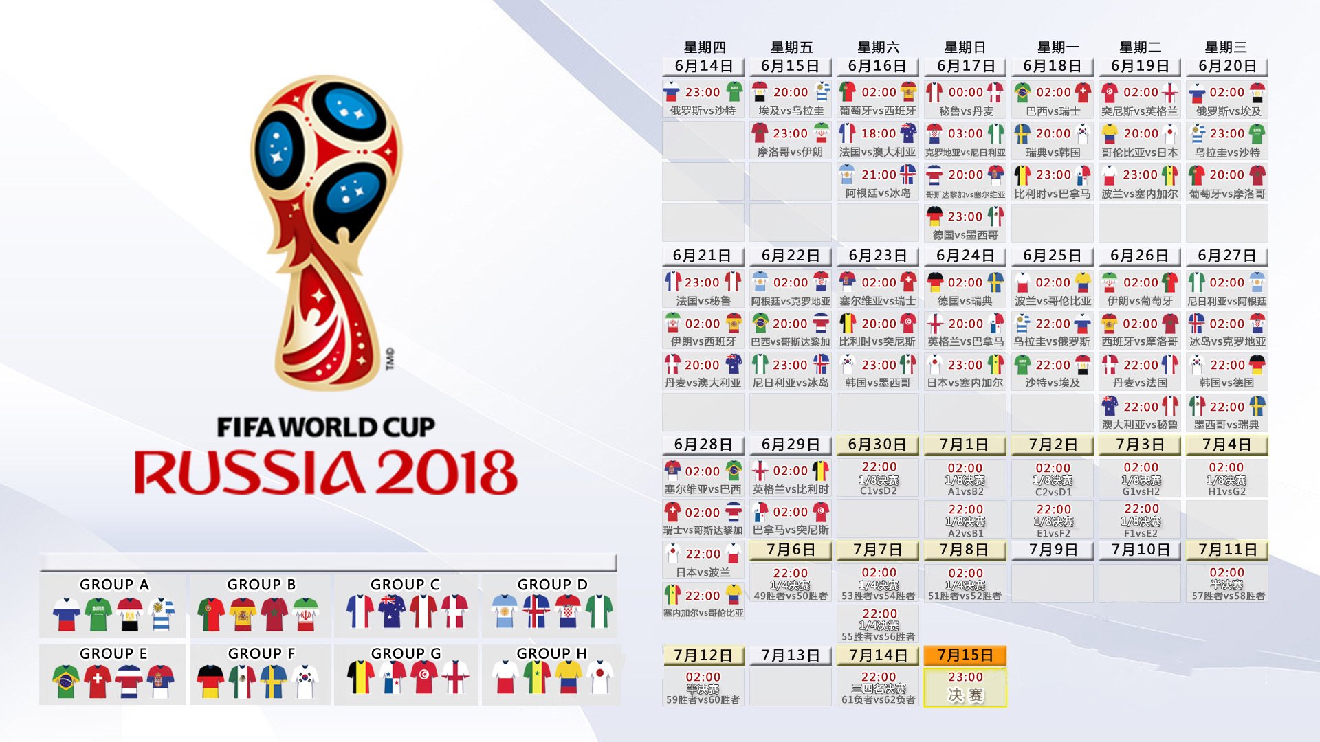2026世界杯历史重演，瑞典逆转卡塔尔，德布劳内封神，替补奇兵一剑封喉